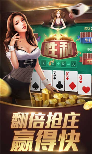 快乐扑克app