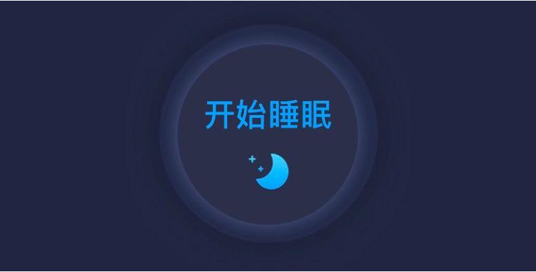 睡眠app合集