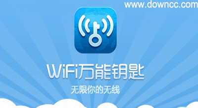 wifi万能钥匙app合集