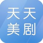 美剧天堂app