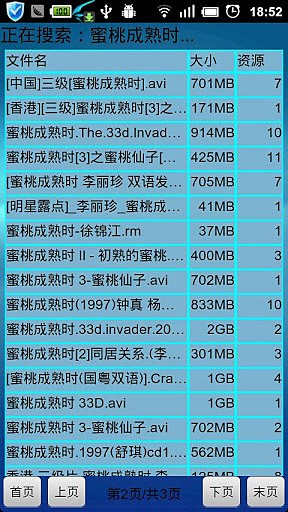 越狱搜索安卓版老版本1.3