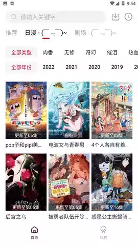 次元漫画app