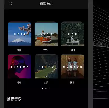 剪映剪辑视频的技巧 剪映怎么进行视频的剪辑