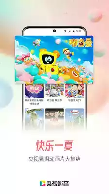 cbox央视影音TV版