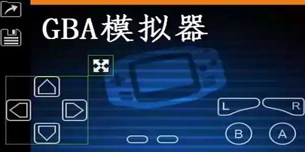 gba模拟器中文版最新版