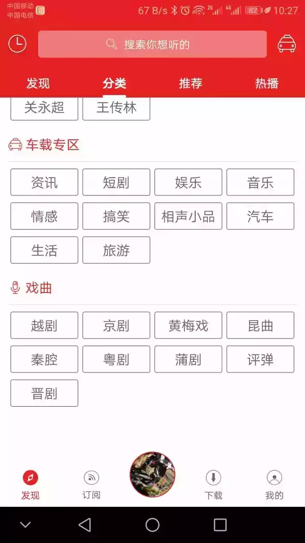 爱听书网页