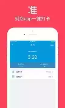 店小秘app