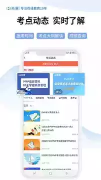 希赛网app