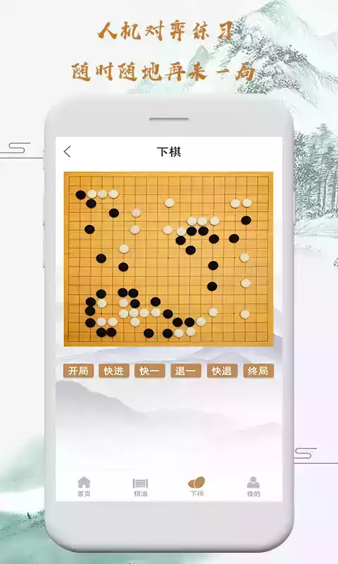 弈城围棋官方网站