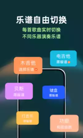 板凳音乐官方版