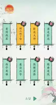 汉字爆梗大王