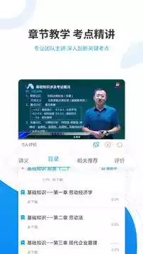 人力资源管理师四级2021题库