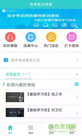 广西三新移动课堂app