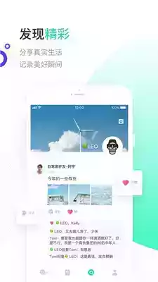 蝙蝠聊天软件苹果版