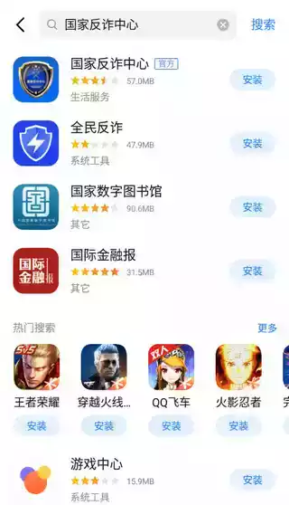 魅族应用中心app