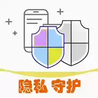 隐私守护精灵官网