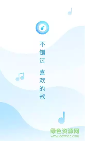 酷狗最新版app