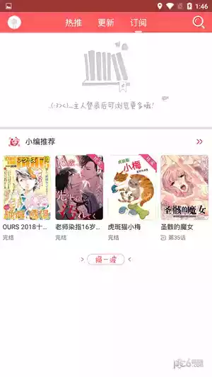 灵契漫画免费阅读全集下拉式土豆