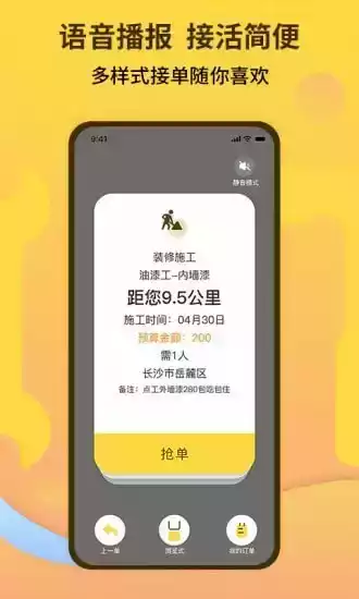 师傅联盟平台官网