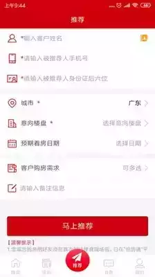 恒房通app最新版