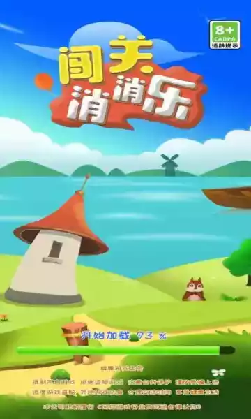 闯关消消乐淘宝特价版