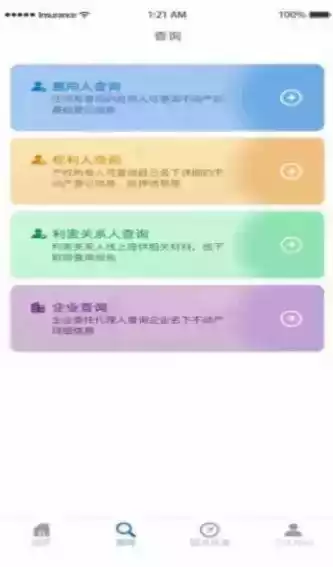 宁夏掌上登记手机app