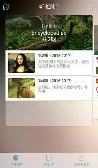 高分app