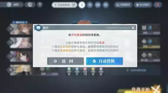 白荆回廊怎么换队长 队伍更换队长技巧