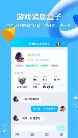 QQ下载正版