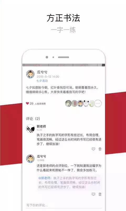 方正书法教师端登录入口