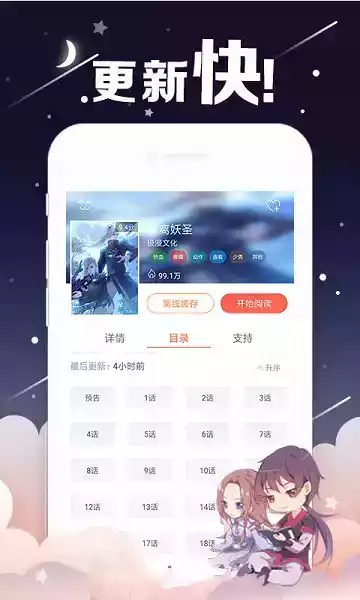 阿狸漫画最新版app