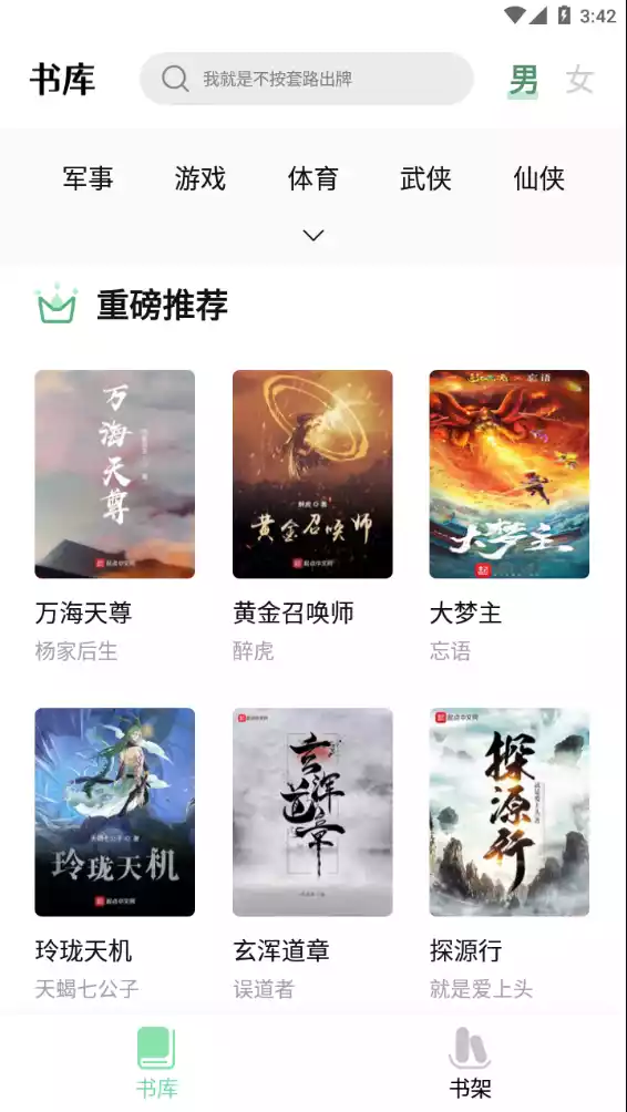 书香仓库2023最新版