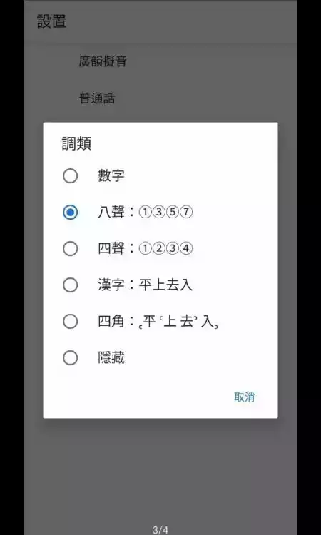 汉字音典app