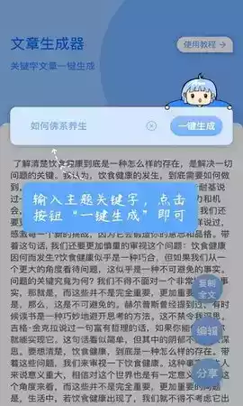 文章生成器网页版