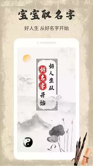 宝宝取名字中文版