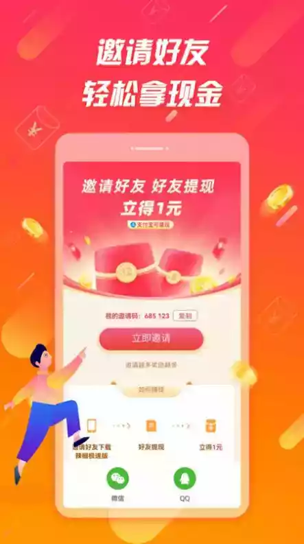 辣椒官网app