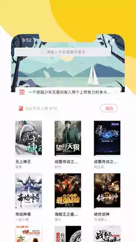 阅扑阅读免费app