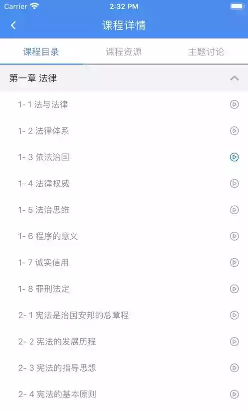 英华学堂官方app