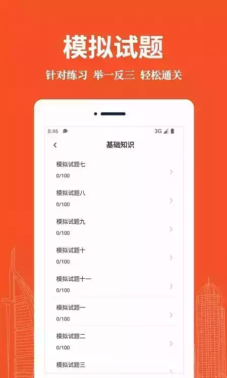 主管药师考试题库免费