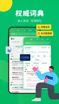 搜狗速记翻译app