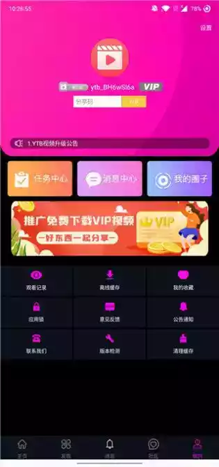 ytb视频ios版app