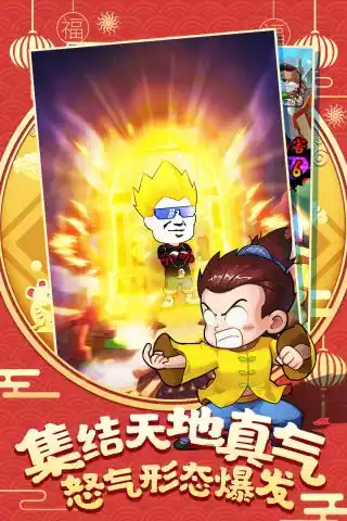 乌龙院之活宝传奇破解版