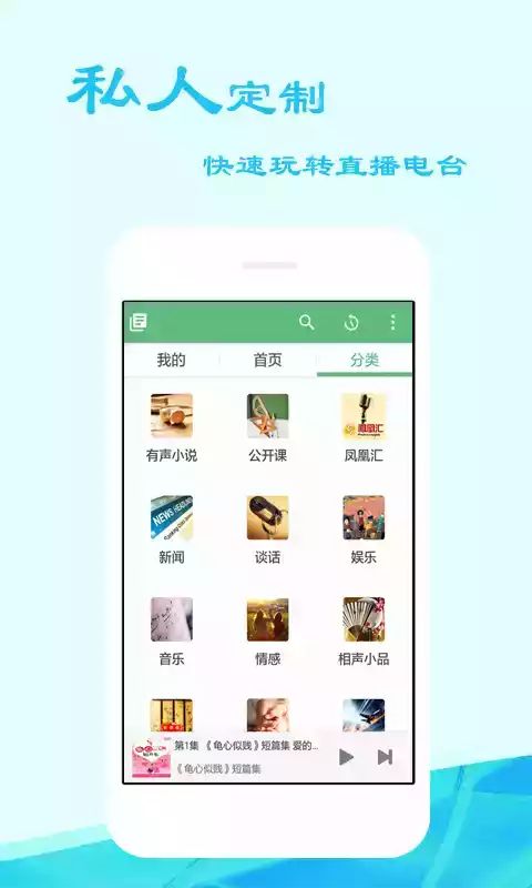 听书吧 手机版