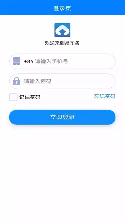 易车务违章查询