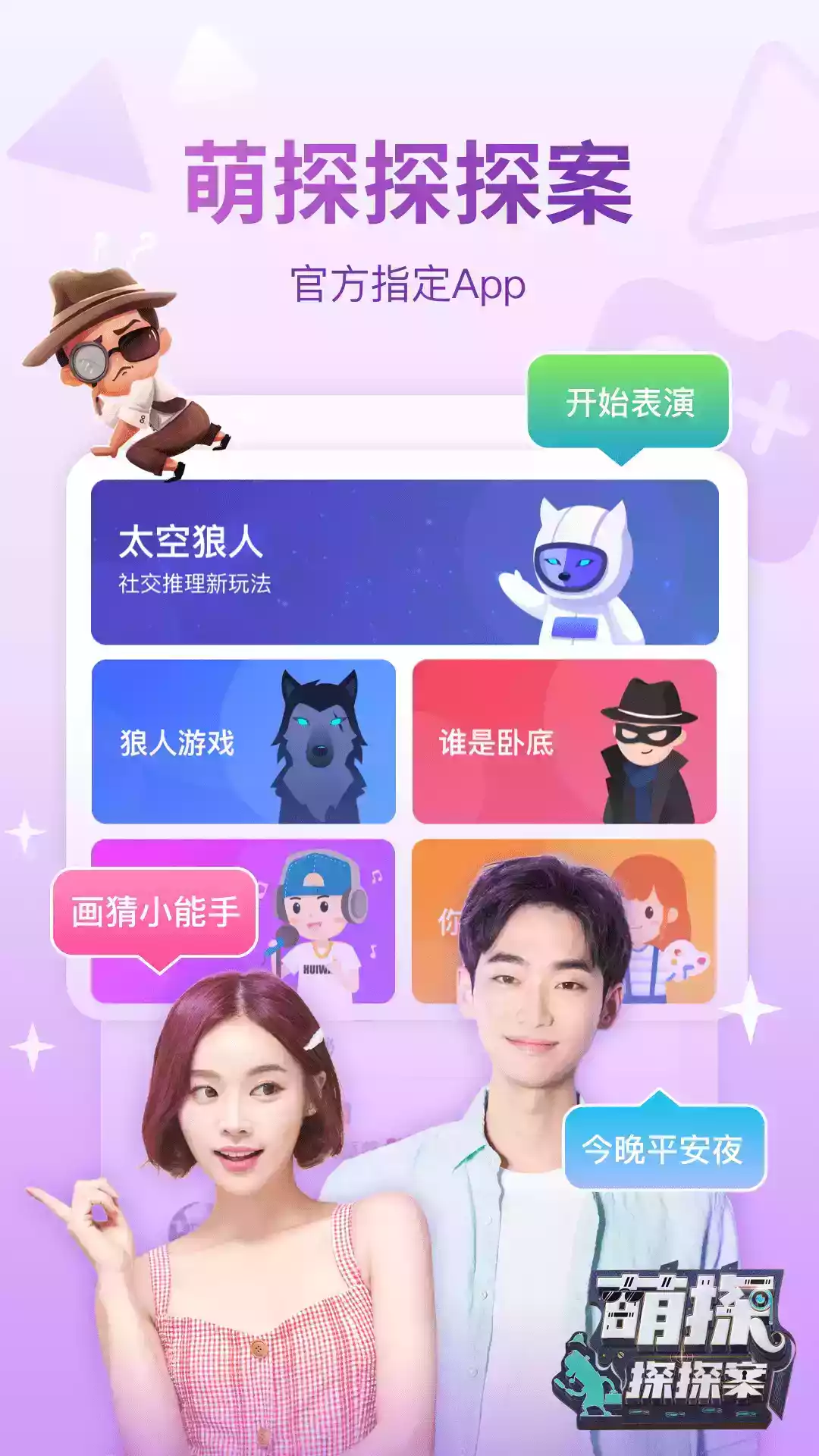 会玩手游app