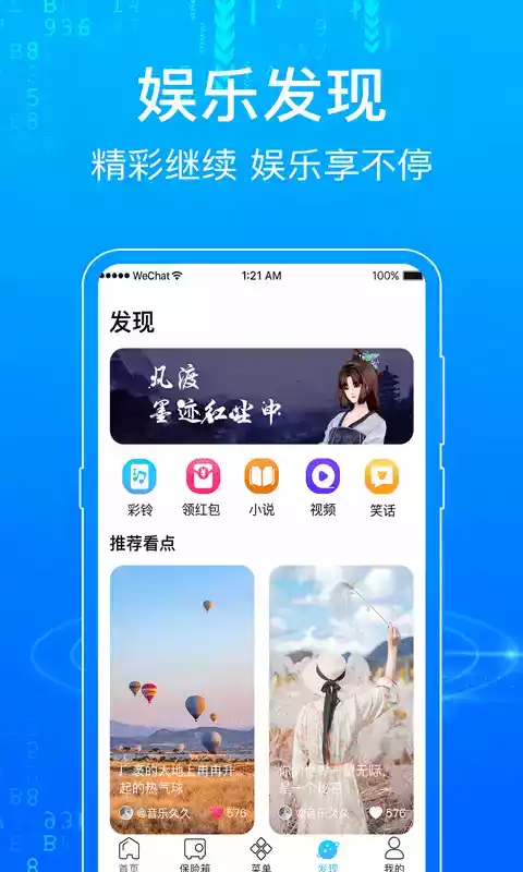 浏览器免费软件