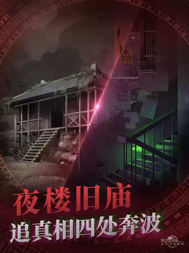 纸嫁衣游戏完整版