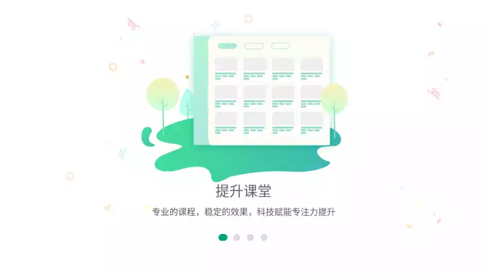 专注云课堂老师版