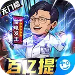 漫斗纪元红包版ios