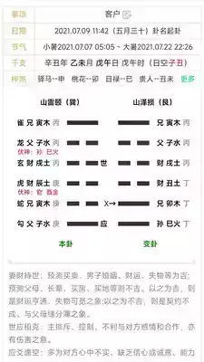 奇门遁甲排盘app